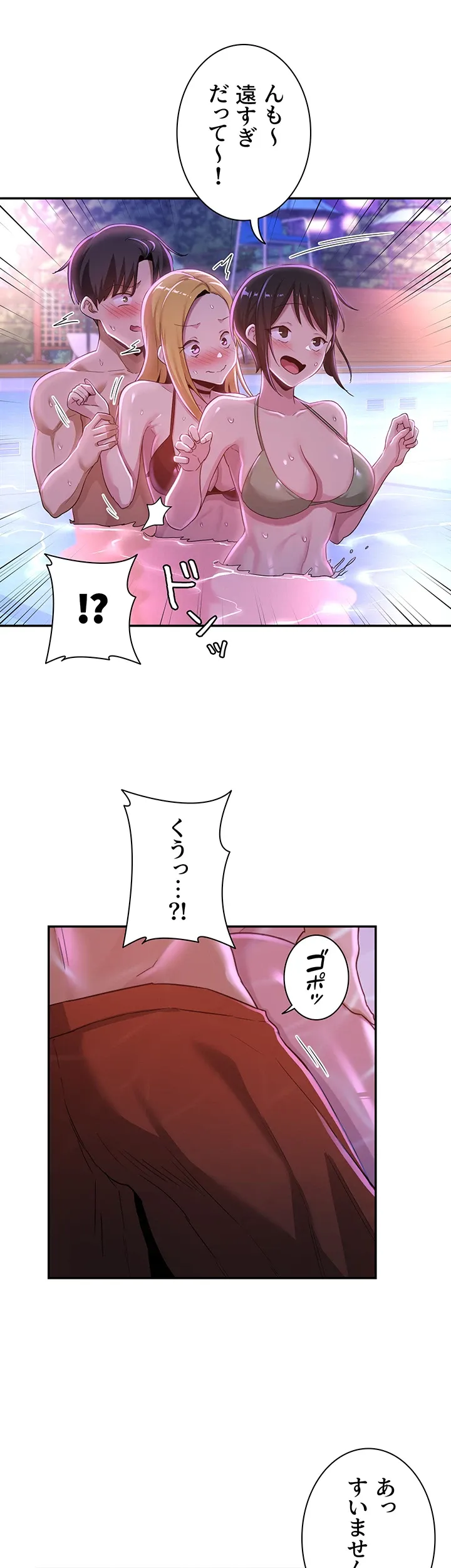 アヤシイ勉強会 - Page 16